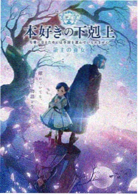 人渣的本愿第4话